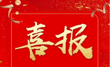喜報 | “有事好商量”電視服務項目入選2022年“全國智慧廣電網(wǎng)絡新服務”之智慧城市創(chuàng)新應用10佳案列